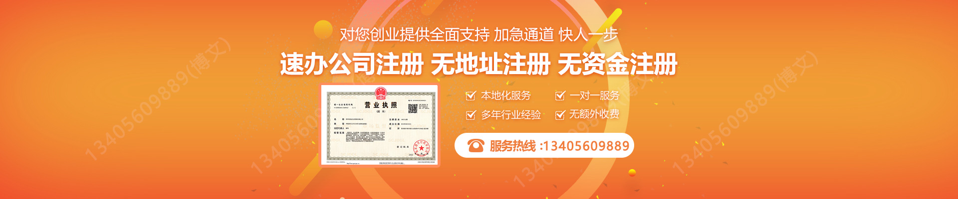 上海注册公司网